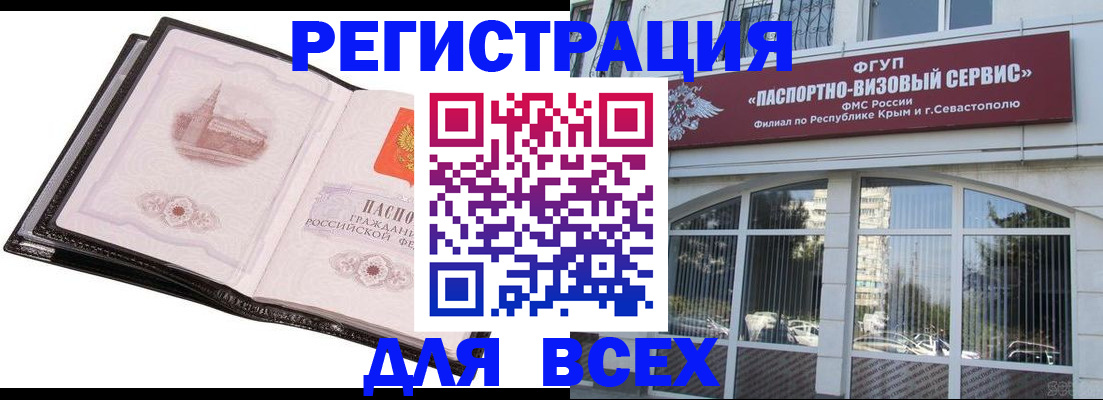 временная регистрация недорого в Алексине