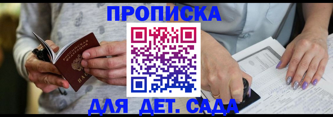 прописка в Алексине