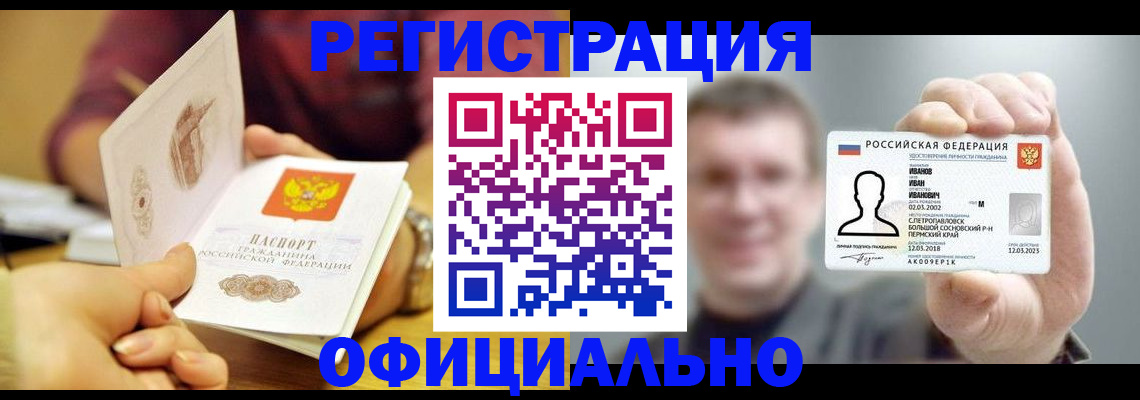 где прописаться в Алексине