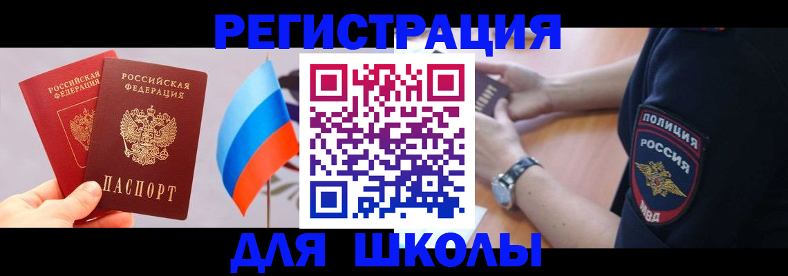 прописка 2025 в Алексине