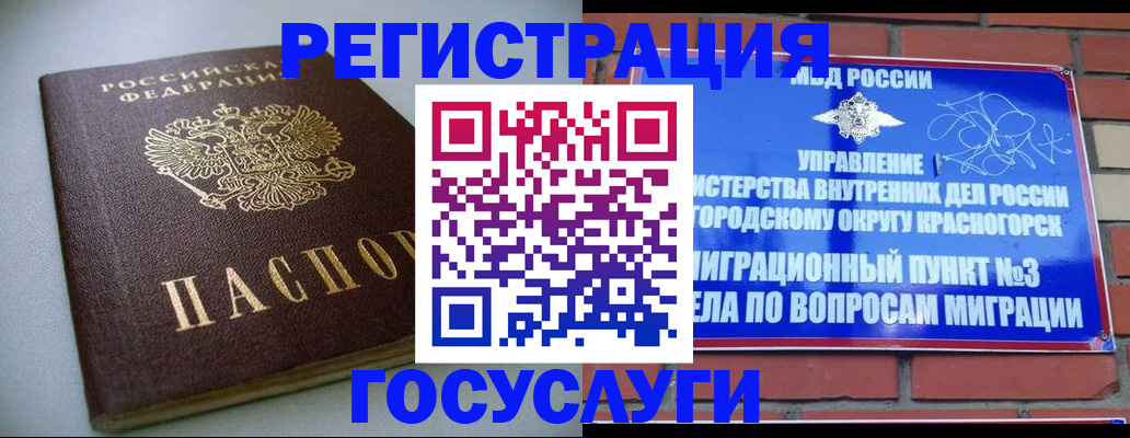 временная прописка в Алексине